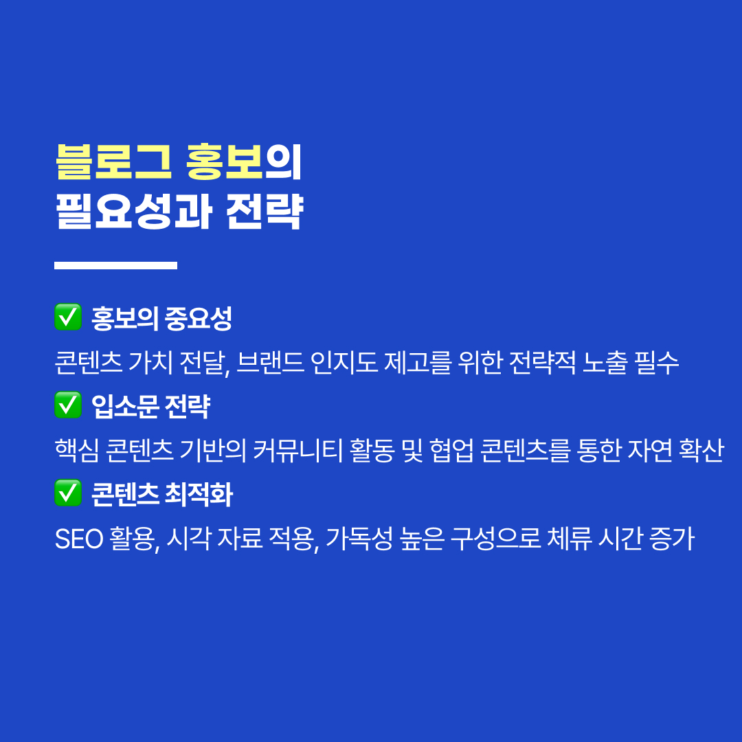 블로그홍보 성공 사례
