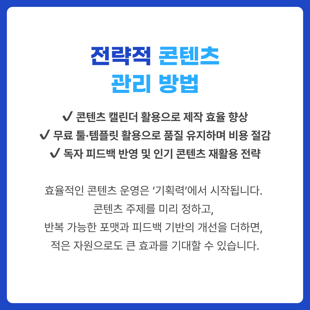 블로그 효율 극대화 사례