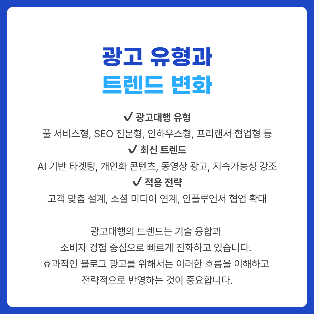 블로그광고대행 실패 사례