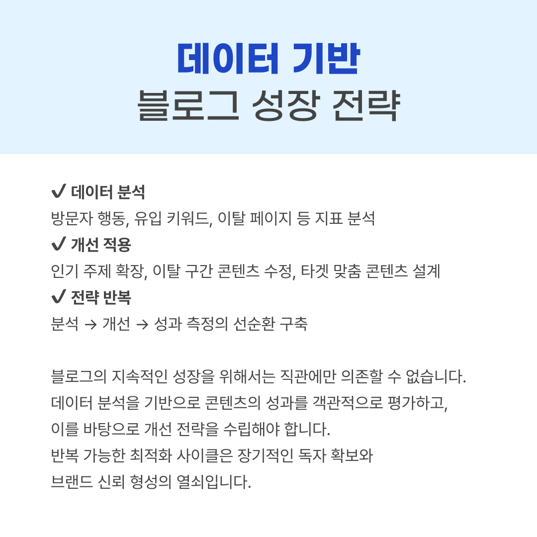 블로그홍보 입소문 마케팅 중요성